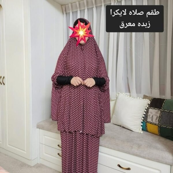 طقم أواعي صلاة معرق لايكرا عملي وأنيق – تصميم مريح بألوان متعددة