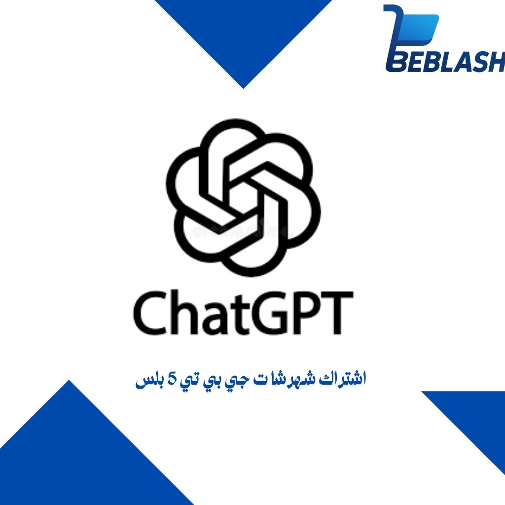 اشتراك chatgpt plus شهري – تفعيل | دعم عربي