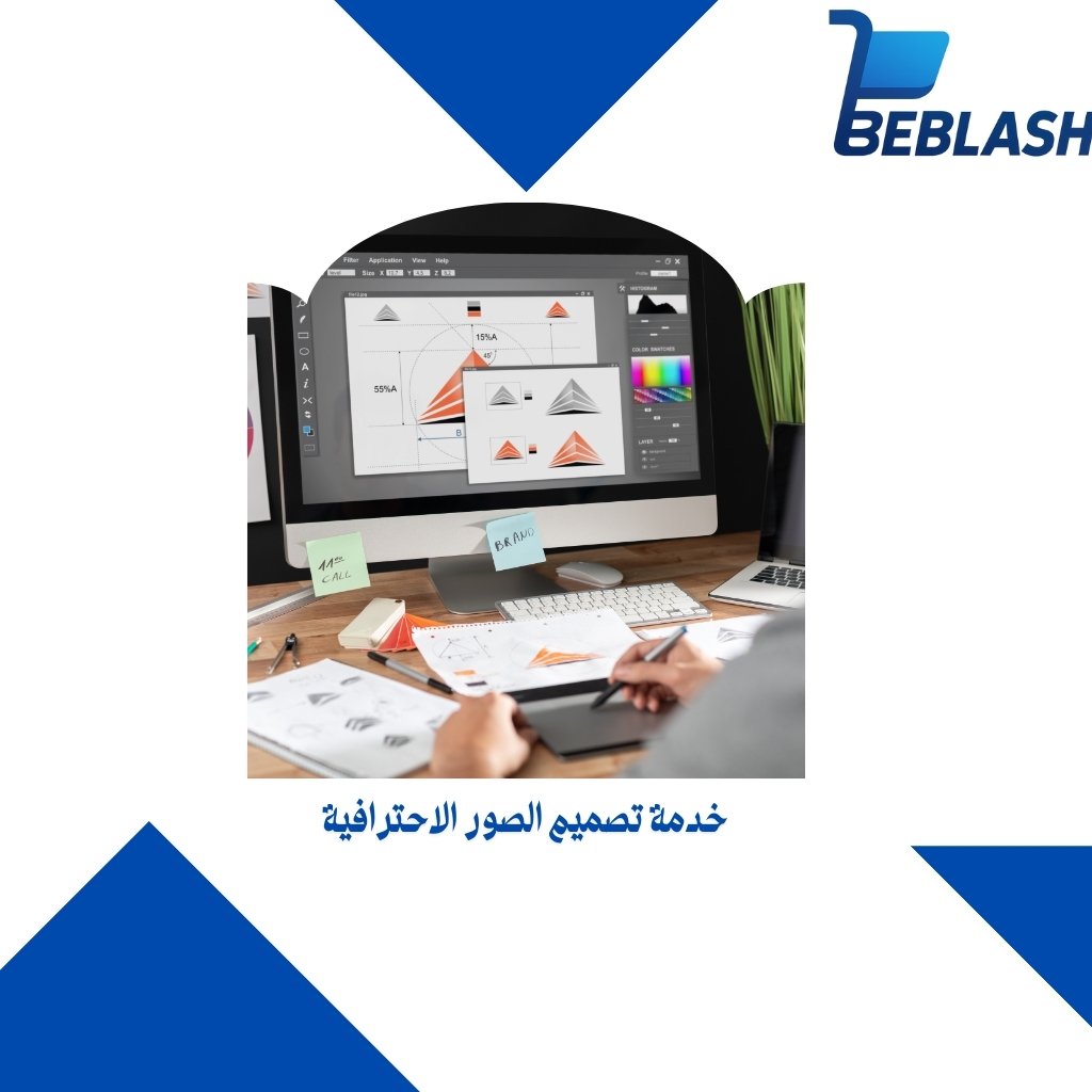 خدمة تصميم الصور الاحترافية