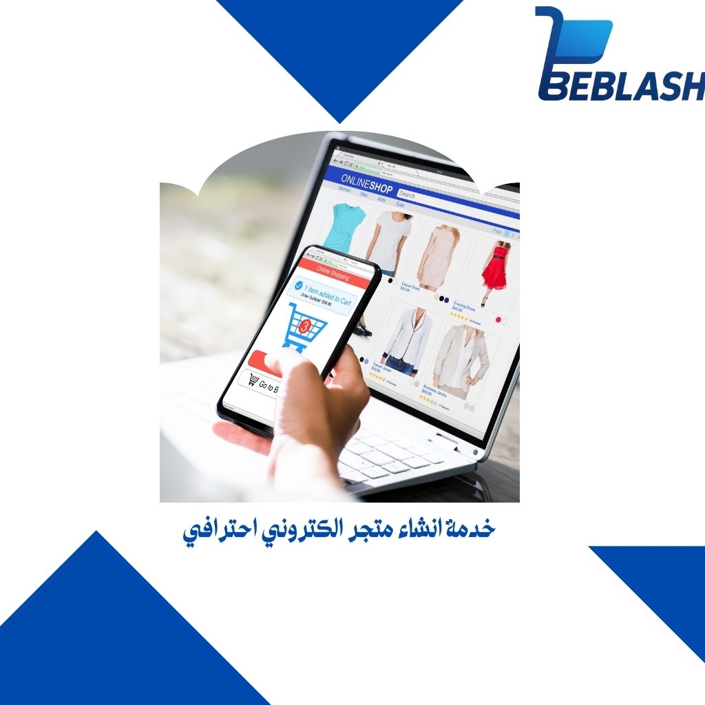 تصميم متجر الكتروني فلسطين